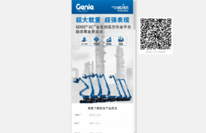 Landing Page Baidu PPC Genielift