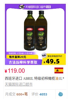 import food to China via CBEC: Abril olive oil case study